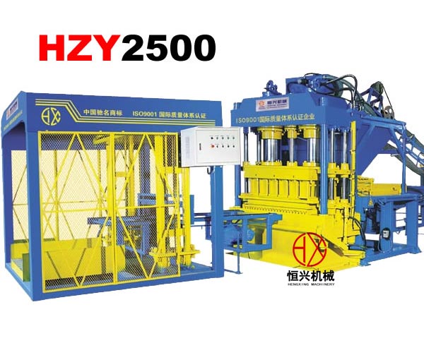HZY2500水泥液压砖机