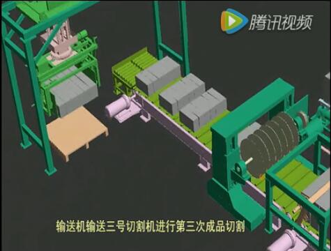 陶粒自保温砌块生产线3D演示视频